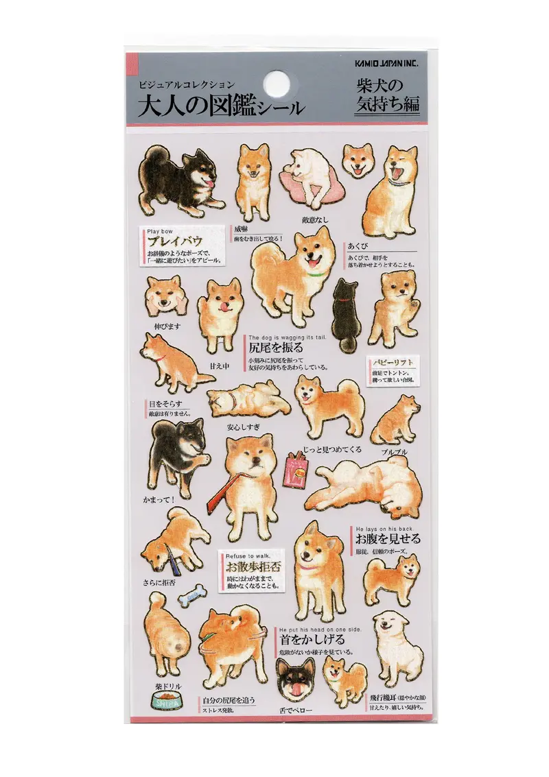 Stickers - Otonano-zukan - Shiba Inu